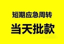 深圳线下民间借贷-深圳线下身份证借私借-深圳线下空放借钱