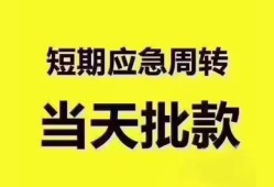 深圳线下民间小额借贷-深圳线下身份证抵押贷款-深圳线下借钱借款