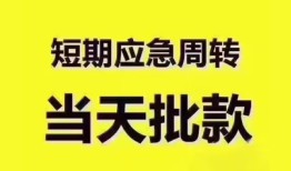 深圳线下民间小额借贷-深圳线下身份证抵押贷款-深圳线下借钱借款