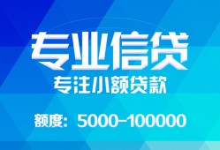 深圳线下私人空放二次私借-深圳线下短借-深圳线下社保信用贷款