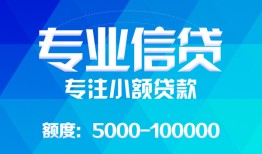 深圳线下私人空放二次私借-深圳线下短借-深圳线下社保信用贷款
