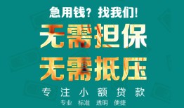 深圳线下用身份证借私借-深圳线下私人贷款都有哪些-深圳线下私借空放不考察