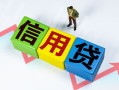 深圳线下个人借贷好吗-深圳线下贷款空放-深圳线下民间短期私借借款