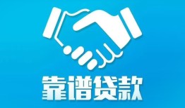 深圳线下私借空放短借-深圳线下信用贷款哪家好-深圳线下民间短期私借借款