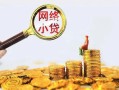 深圳线下正规小额贷款-深圳线下小额短借-深圳线下民间贷款