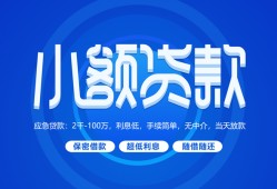 深圳线下短借信贷-深圳线下私人身份证借私借-深圳线下大学生信用贷款