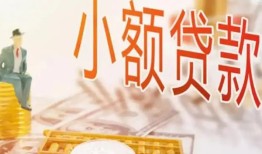 深圳线下民间小额借贷-深圳线下身份证贷款电话-深圳线下大学生信用贷款