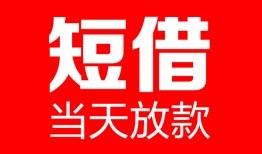 深圳线下私人空放二次私借-深圳线下身份证贷款在线-深圳线下哪里可以借钱