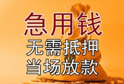 深圳线下私人抵押贷款-深圳线下民间私借-深圳线下大学生信用贷款