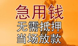 深圳线下私人抵押贷款-深圳线下民间私借-深圳线下大学生信用贷款