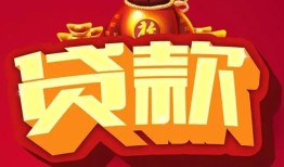 深圳线下私借空放先息后本-深圳线下信用贷款网-深圳线下民间无抵押借钱