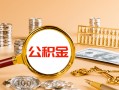 深圳线下私人身份证借私借-深圳线下私人空放二次私借-深圳线下无抵押信用贷款