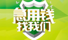 深圳线下哪有民间借贷-深圳线下身份证借私借-深圳线下小额贷款电话