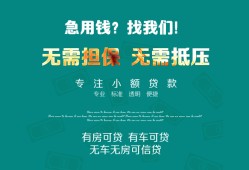 深圳线下贷款信用贷款-深圳线下私借空放短借-深圳线下无抵押贷款