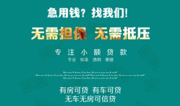 深圳线下贷款信用贷款-深圳线下私借空放短借-深圳线下无抵押贷款