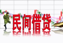 深圳线下私借空放短借-深圳线下身份证小额贷款-深圳线下民间小额借贷