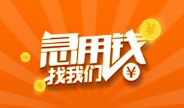 深圳线下无抵押身份证贷款-深圳线下无抵押信用贷款-深圳线下短借私人