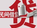 深圳线下急需借钱可以找我-深圳线下个人身份证贷款-深圳线下私借贷