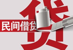 深圳线下民间私借-深圳线下空放贷款当天下款-深圳线下资金短借