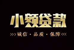 深圳线下哪里可以私人借款-深圳线下小额短借-深圳线下私借贷