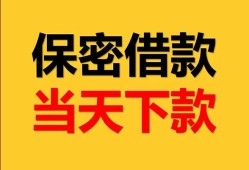 深圳线下空放贷款-深圳线下小额贷款贷款-深圳线下哪里可以信用贷款