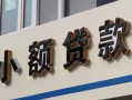 深圳线下快速借私借-深圳线下私人借钱当天拿钱-深圳线下个人身份证贷款