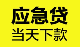 深圳线下私人空放二次私借-深圳线下民间借贷当天下款-深圳线下身份证贷款在线