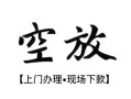深圳线下信用贷款网-深圳线下贷款信用贷款-深圳线下民间贷款