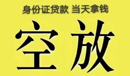 深圳线下小额无抵押贷款-深圳线下小额无抵押贷款-深圳线下私人贷款额