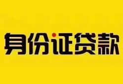 深圳线下小额私人借贷-深圳线下无抵押贷款-深圳线下个人信用贷款