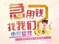 深圳线下哪里可以借钱-深圳线下网上小额贷款-深圳线下身份证办理贷款