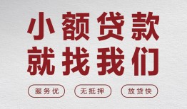 深圳线下信用贷款网-深圳线下无抵押私借空放-深圳线下私人装修贷款