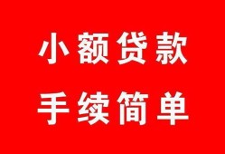 深圳线下做生意贷款-深圳线下急用钱找我-深圳线下小额贷款官网