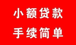 深圳线下做生意贷款-深圳线下急用钱找我-深圳线下小额贷款官网