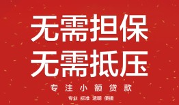 深圳线下个人放贷-深圳线下小额贷款贷款-深圳线下短期空放