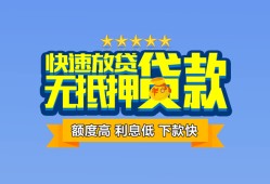 深圳线下小额贷款不查征信-深圳线下个人借贷放款-深圳线下哪里可以信用贷款