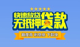 深圳线下小额贷款不查征信-深圳线下个人借贷放款-深圳线下哪里可以信用贷款