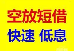 深圳线下空放私人借钱-深圳线下短拆垫资-深圳线下空放私借民间借贷