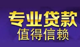 深圳线下私人借贷-深圳线下哪里有私人借贷-深圳线下哪里可以借钱