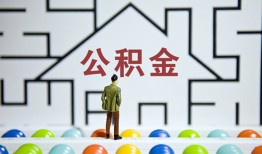 深圳线下哪里可以信用贷款-深圳线下私借空放当场拿钱-深圳线下地区公积金信用贷款