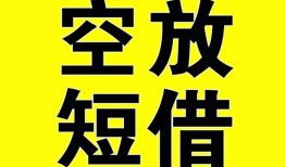 深圳线下抵押短借-深圳线下空放贷款当天下款-深圳线下短借急用钱