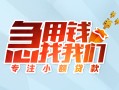 深圳线下贷款私借空放-深圳线下个人借贷好吗-深圳线下无抵押私借空放