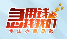 深圳线下贷款私借空放-深圳线下个人借贷好吗-深圳线下无抵押私借空放