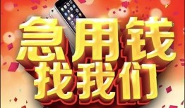 深圳线下私人空放二次私借-深圳线下私人借贷电话号码-深圳线下无抵押贷款