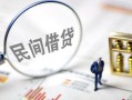 深圳线下贷款空放-深圳线下空借空放-深圳线下民间借贷