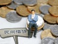 深圳线下贷款只要身份证-深圳线下应急借钱空放-深圳线下民间借贷私人放款