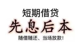深圳线下民间小额借贷-深圳线下空放借钱不看资产-深圳线下民间借贷网
