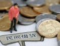 深圳线下民间短期私借借款-深圳线下做生意贷款-深圳线下私人贷款小额贷款