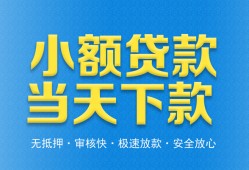 深圳线下私人24小时借钱-深圳线下私人借贷-深圳线下贷款信用贷款