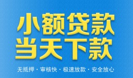 深圳线下私人24小时借钱-深圳线下私人借贷-深圳线下贷款信用贷款